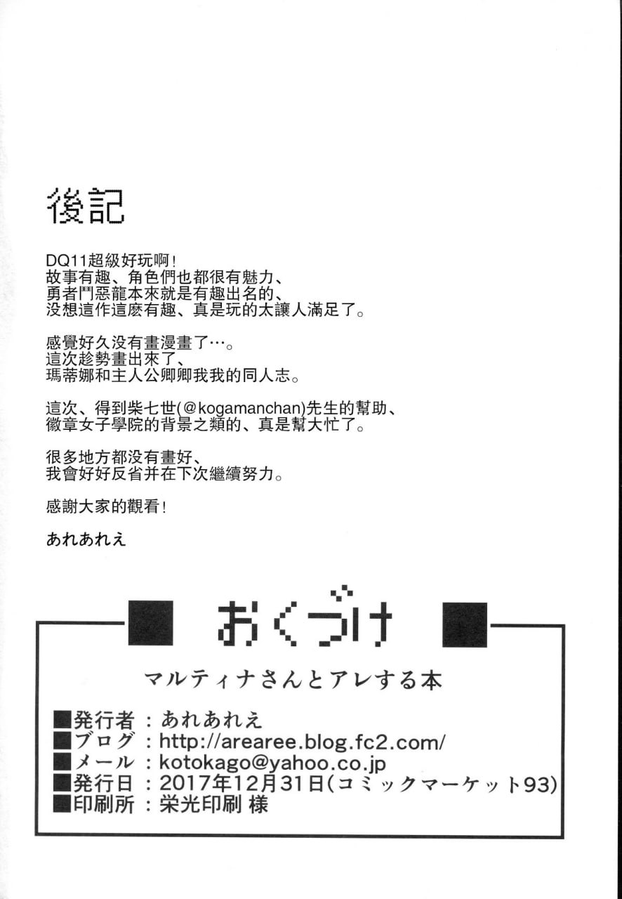 和玛蒂娜做爱的本 第24页