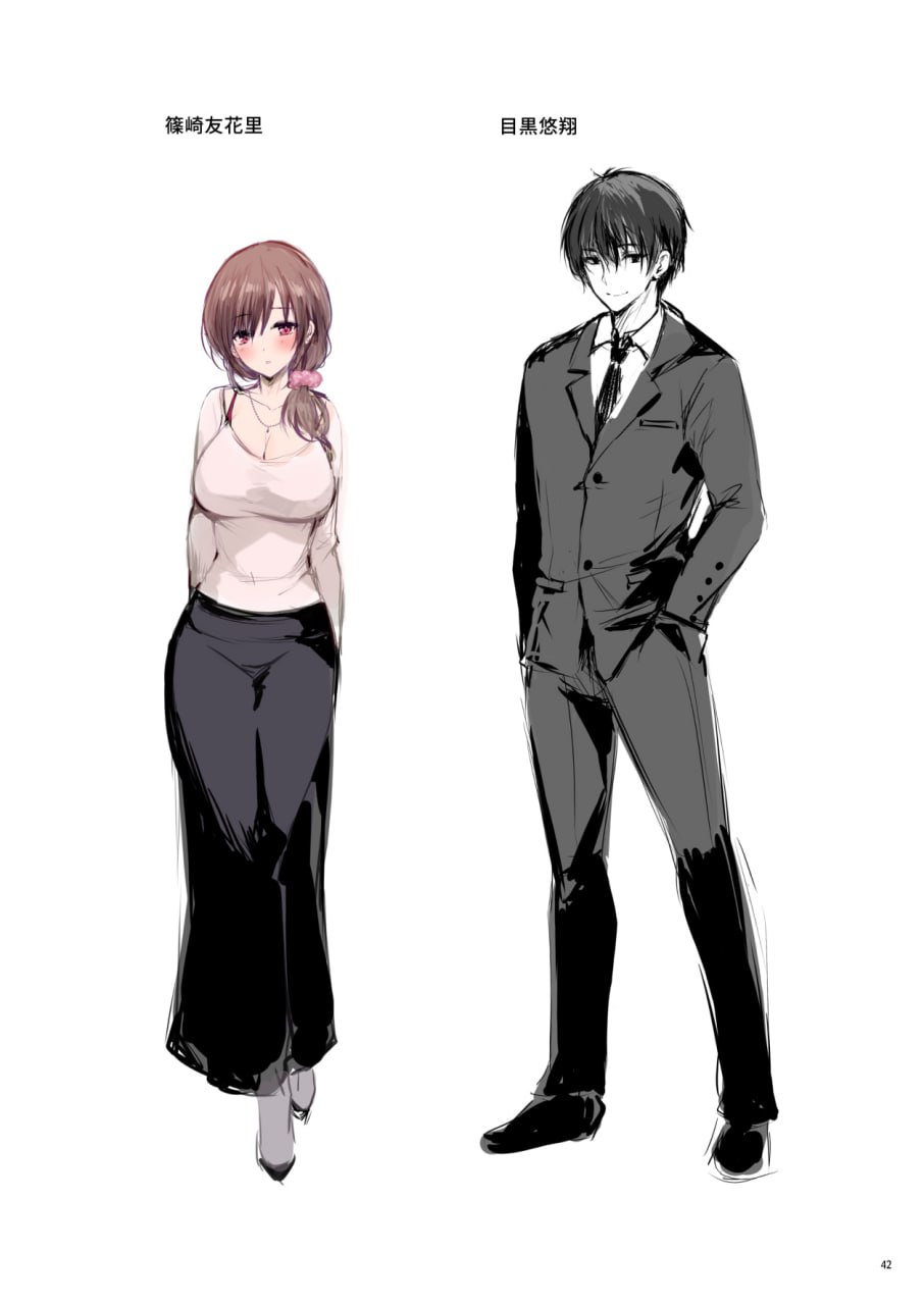 若妻改造 第3页