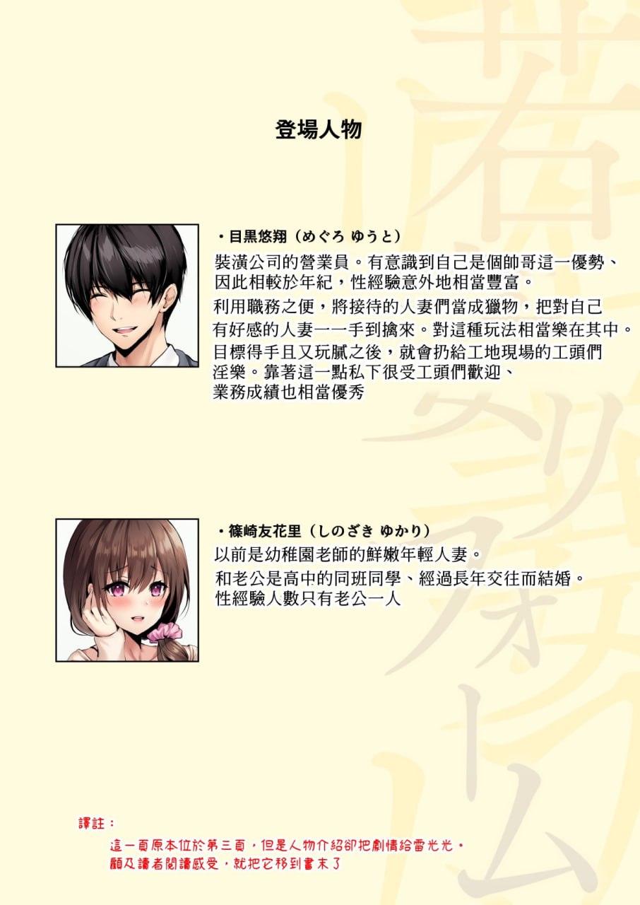 若妻改造 第44页