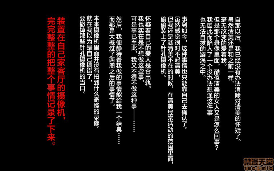 移居乡下后妻子被寝取的故事 第22页