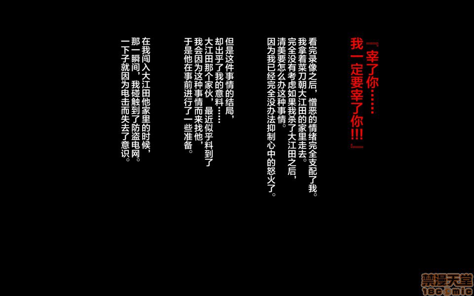 移居乡下后妻子被寝取的故事 第31页