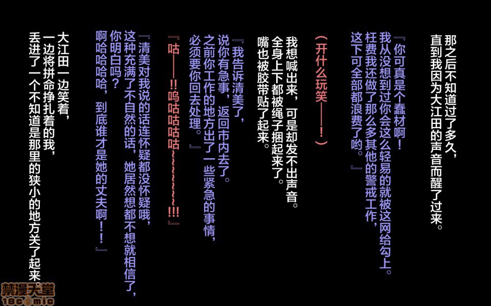 移居乡下后妻子被寝取的故事 第32页