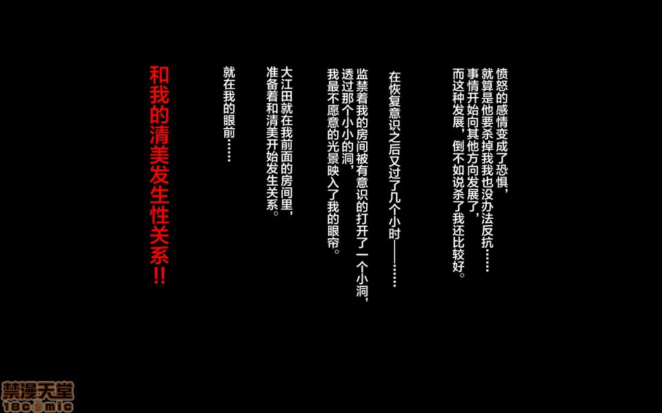 移居乡下后妻子被寝取的故事 第33页
