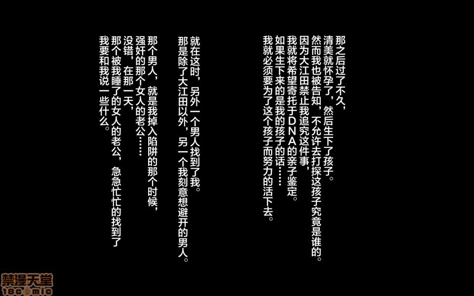 移居乡下后妻子被寝取的故事 第45页