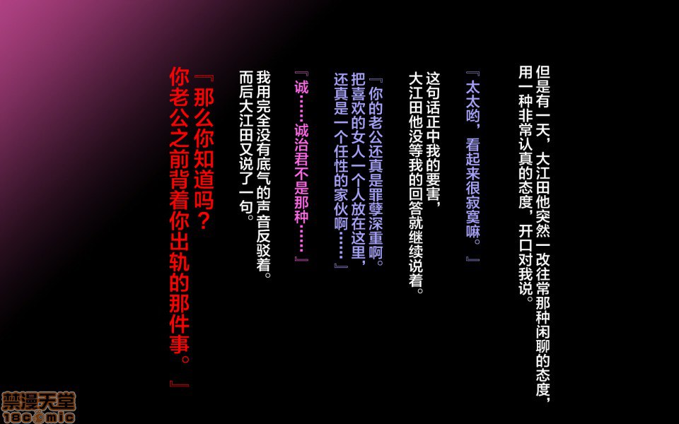 移居乡下后妻子被寝取的故事 第56页