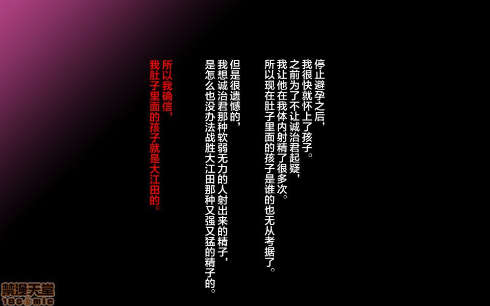 移居乡下后妻子被寝取的故事 第95页