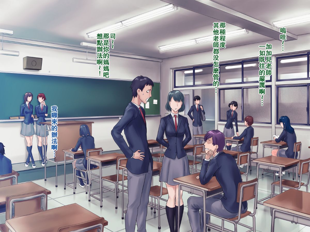 丰满妈妈的秘密减肥作战、秘密的肉便器作战 第4页