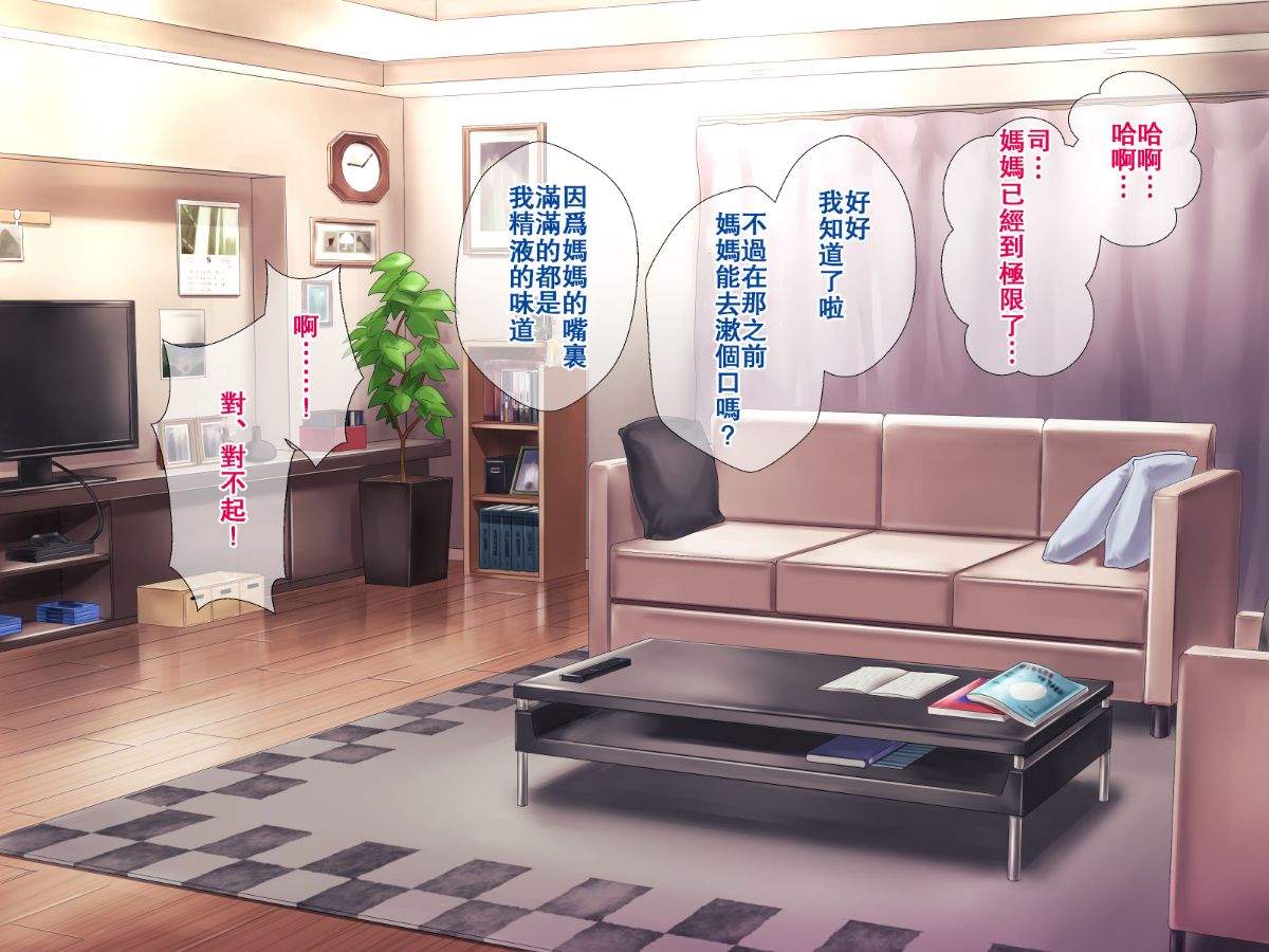 丰满妈妈的秘密减肥作战、秘密的肉便器作战 第24页