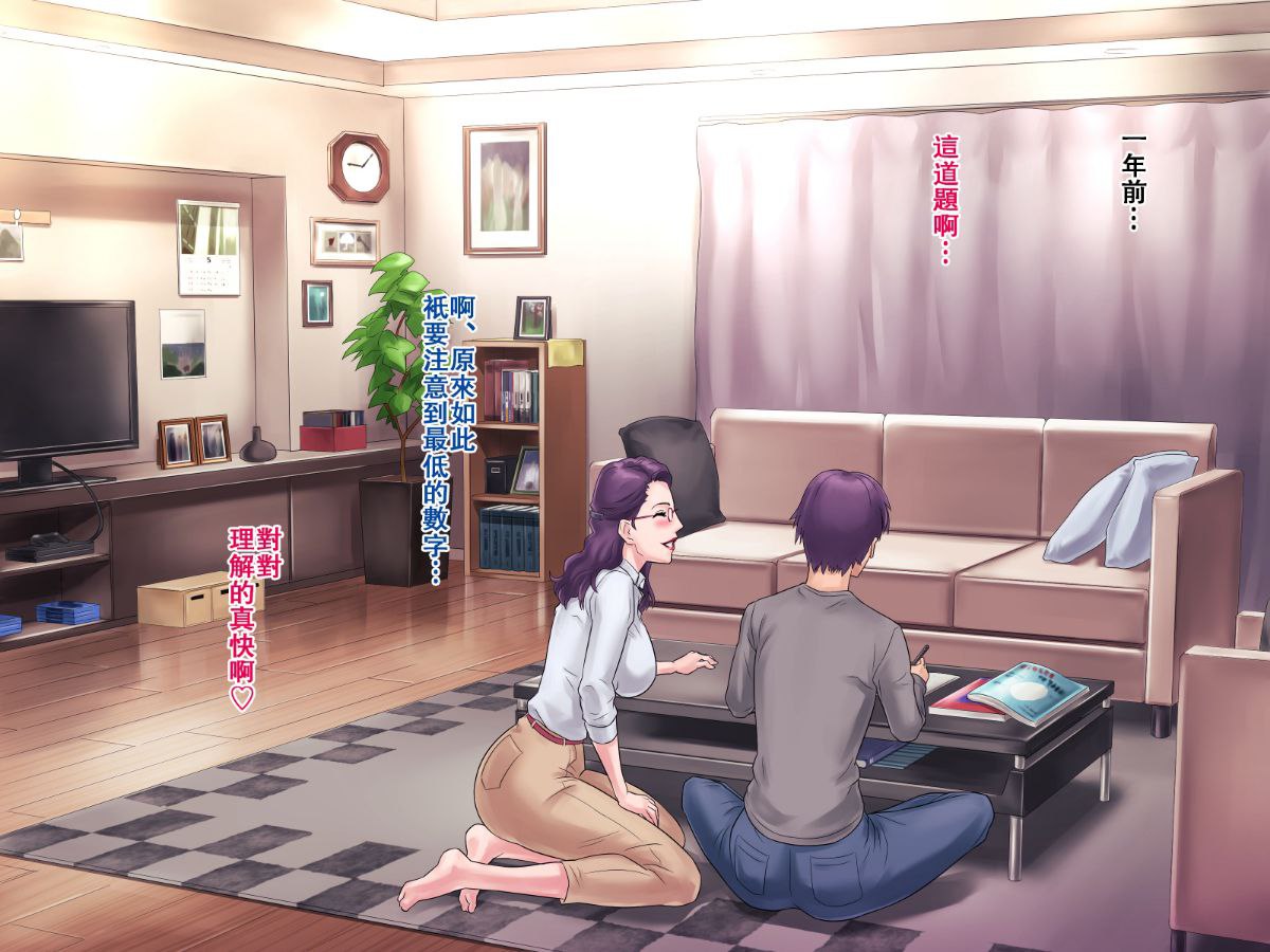 丰满妈妈的秘密减肥作战、秘密的肉便器作战 第37页