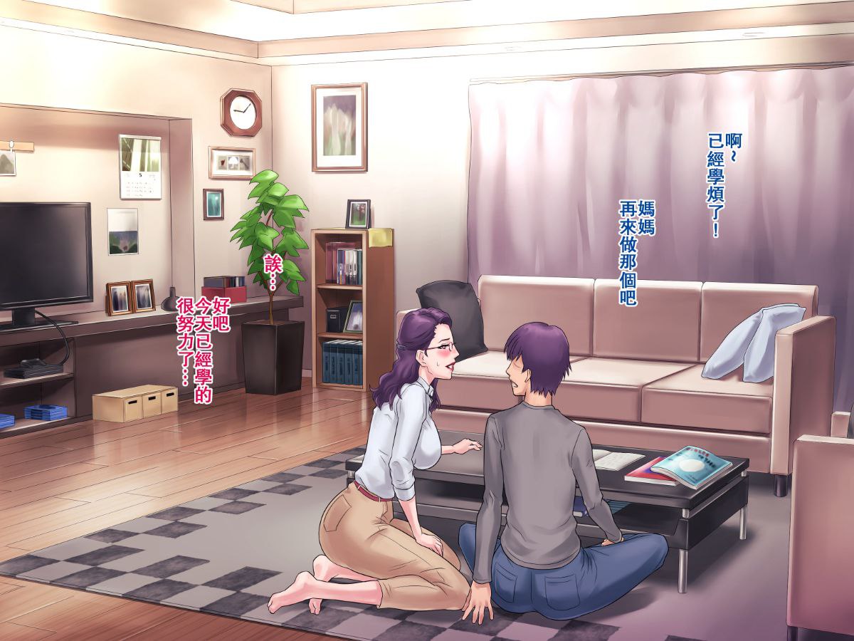 丰满妈妈的秘密减肥作战、秘密的肉便器作战 第38页