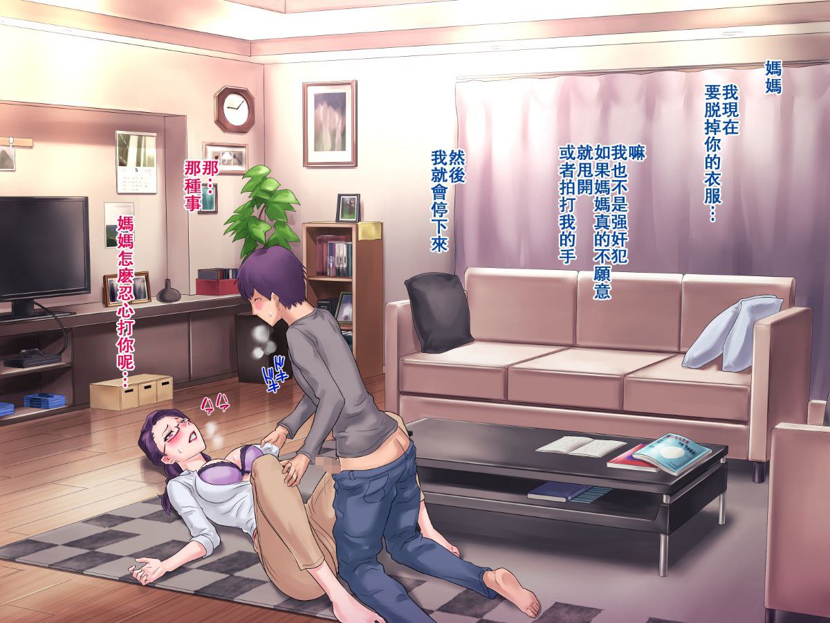 丰满妈妈的秘密减肥作战、秘密的肉便器作战 第51页