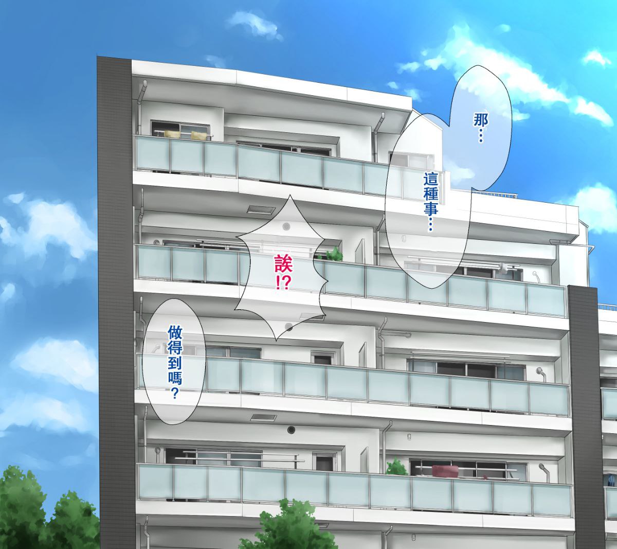 丰满妈妈的秘密减肥作战、秘密的肉便器作战 第89页