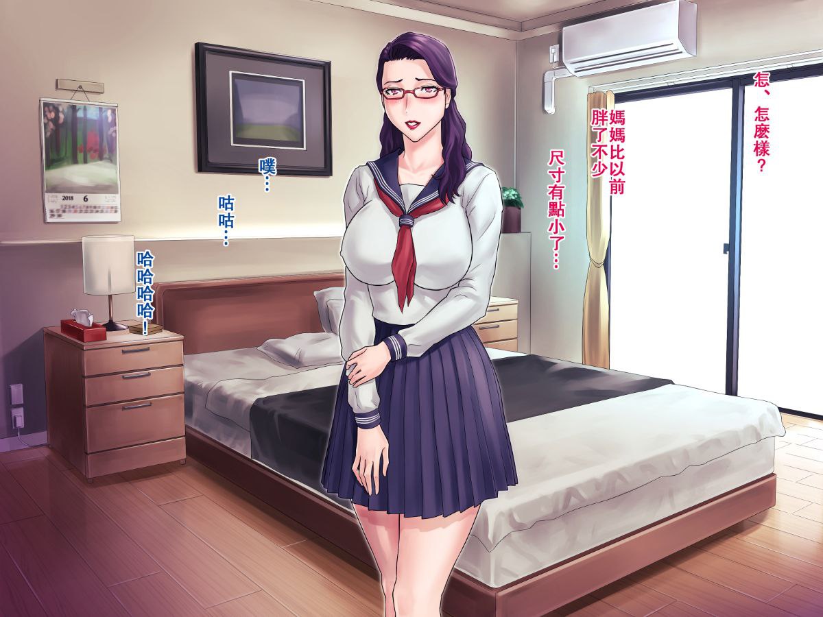 丰满妈妈的秘密减肥作战、秘密的肉便器作战 第117页