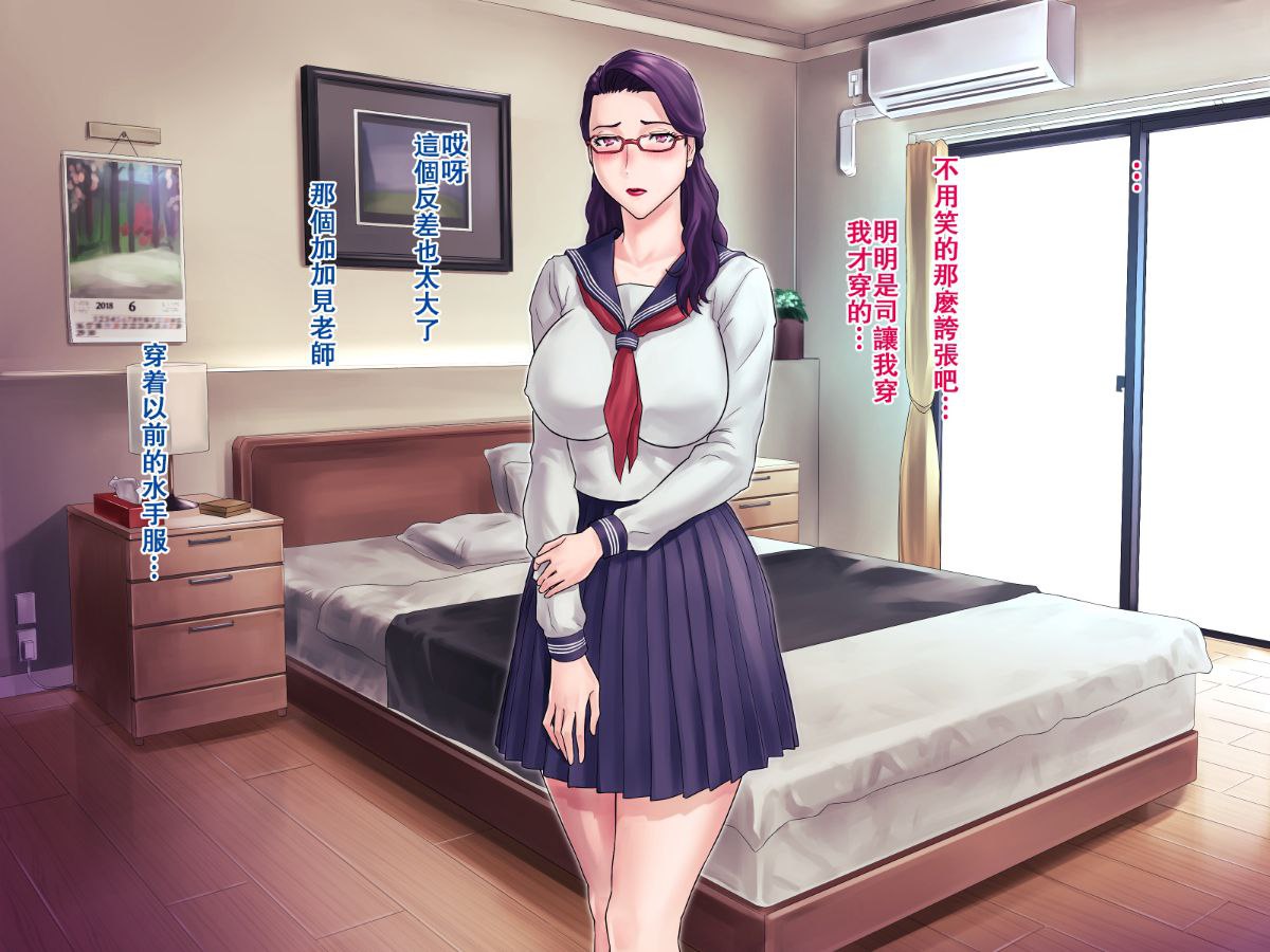 丰满妈妈的秘密减肥作战、秘密的肉便器作战 第118页