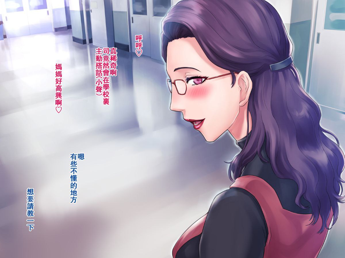 丰满妈妈的秘密减肥作战、秘密的肉便器作战 第156页