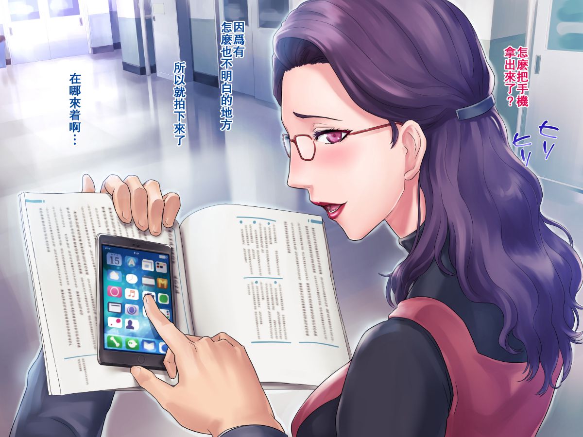 丰满妈妈的秘密减肥作战、秘密的肉便器作战 第158页