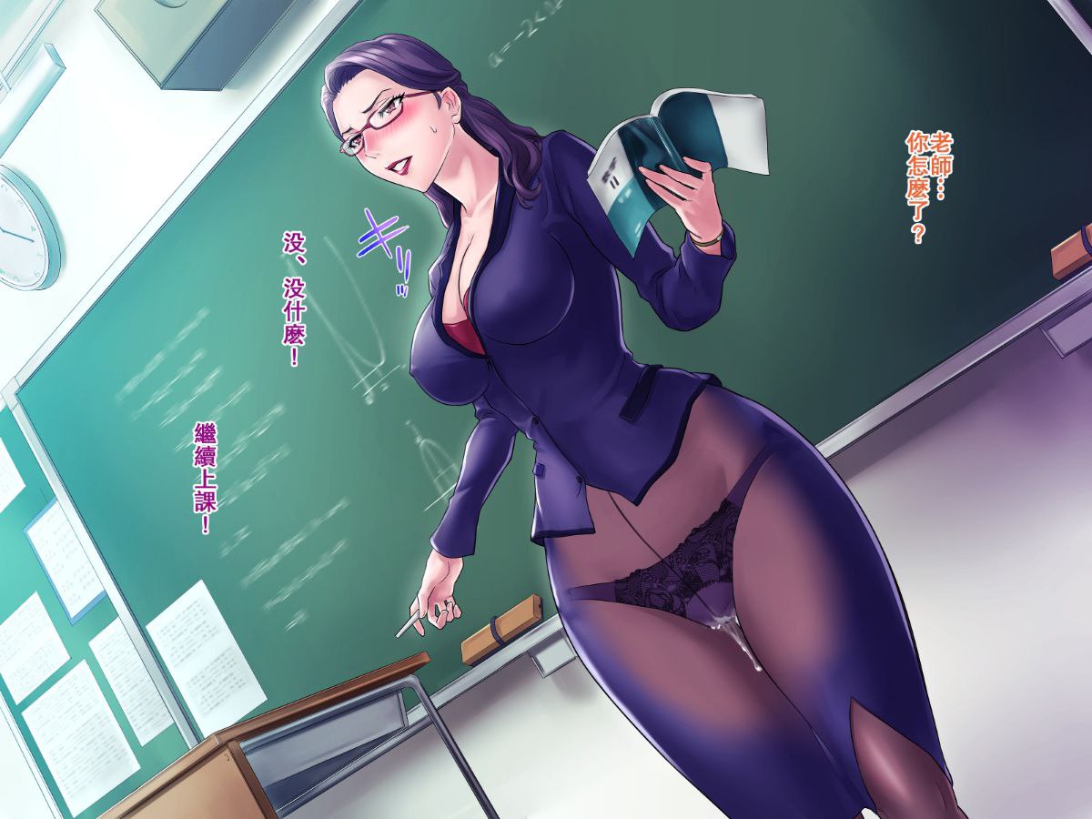 丰满妈妈的秘密减肥作战、秘密的肉便器作战 第178页