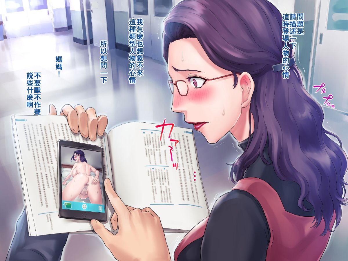 丰满妈妈的秘密减肥作战、秘密的肉便器作战 第181页