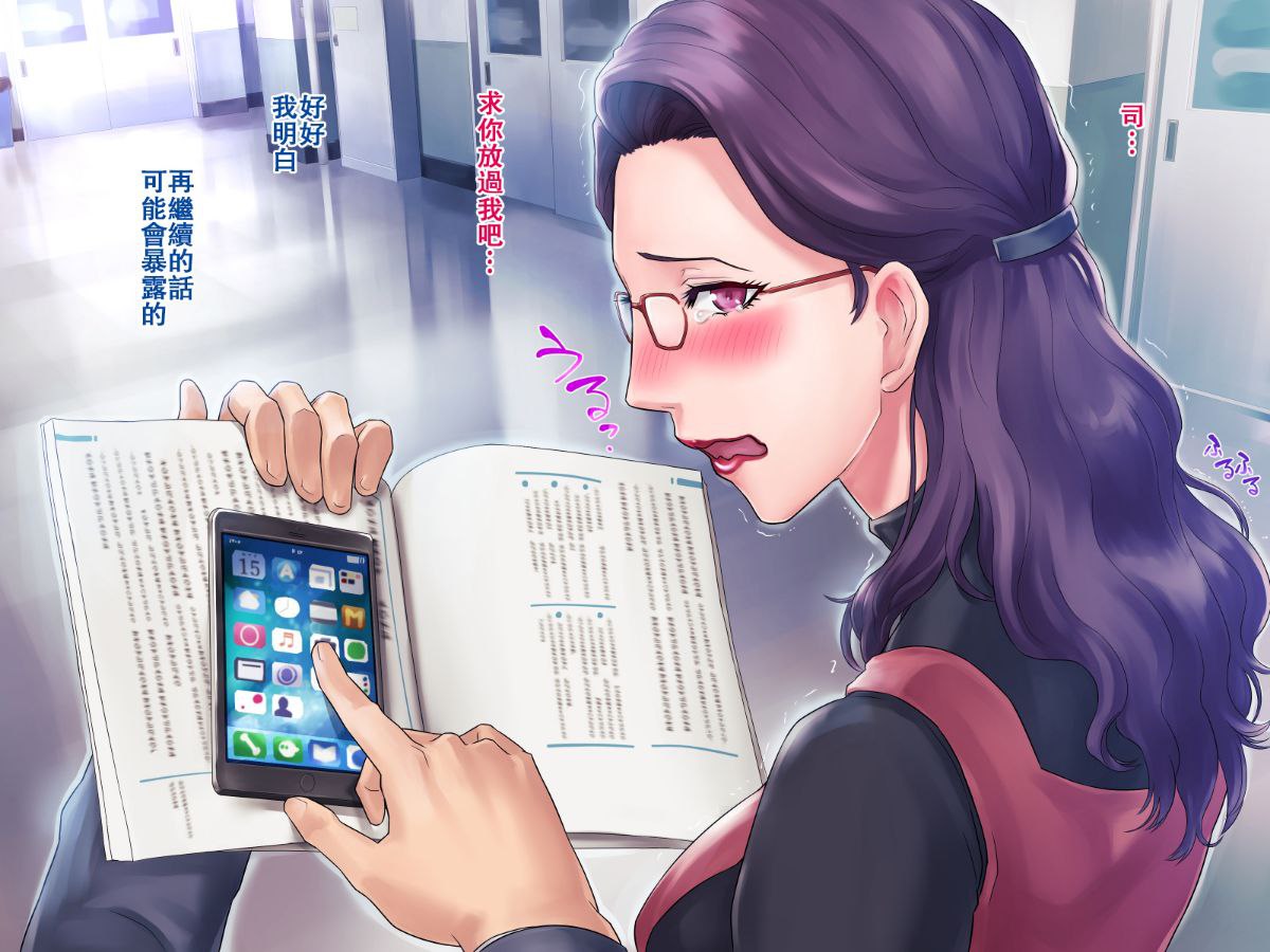 丰满妈妈的秘密减肥作战、秘密的肉便器作战 第185页