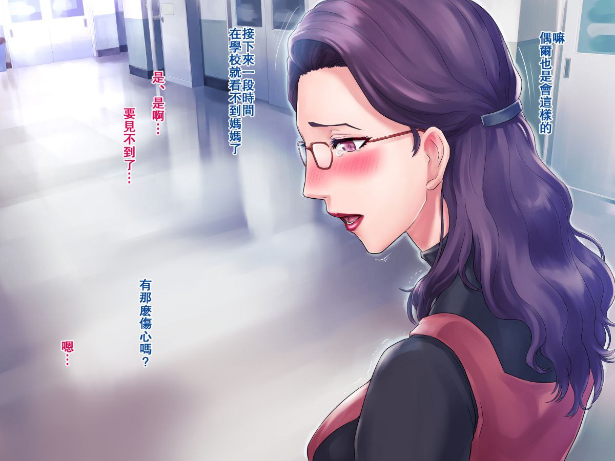 丰满妈妈的秘密减肥作战、秘密的肉便器作战 第186页