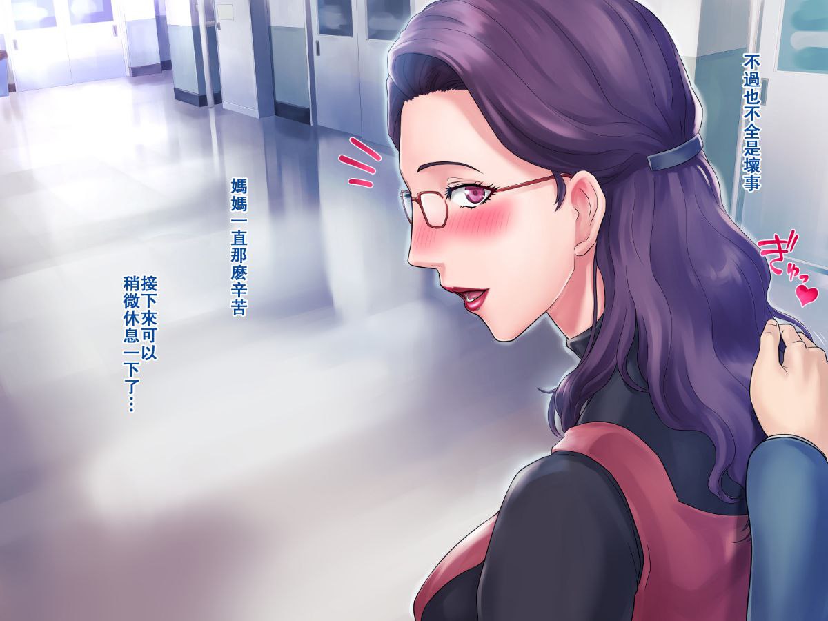 丰满妈妈的秘密减肥作战、秘密的肉便器作战 第187页