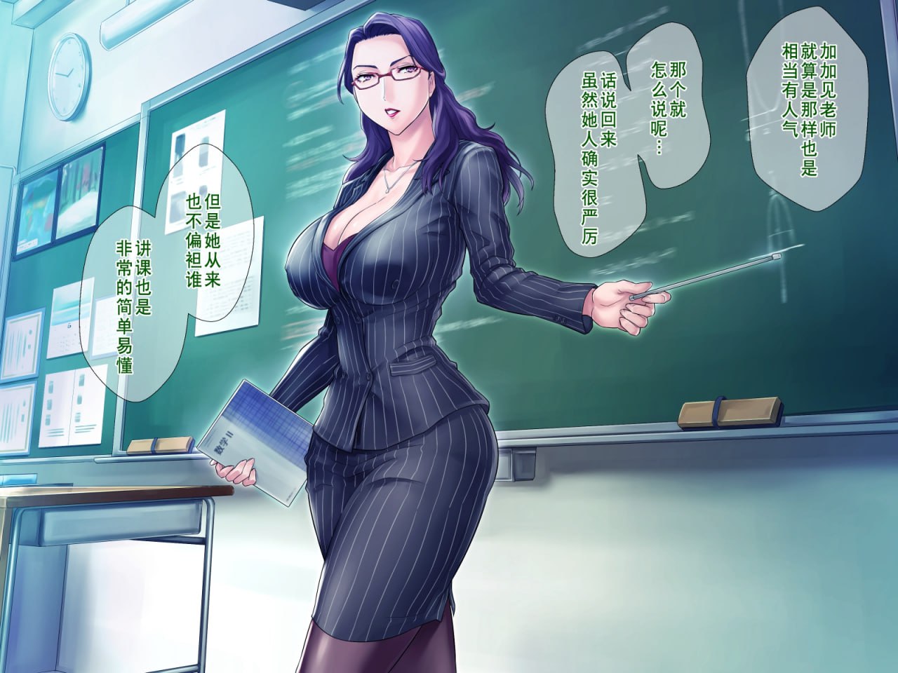 丰满妈妈的秘密减肥作战 第5页