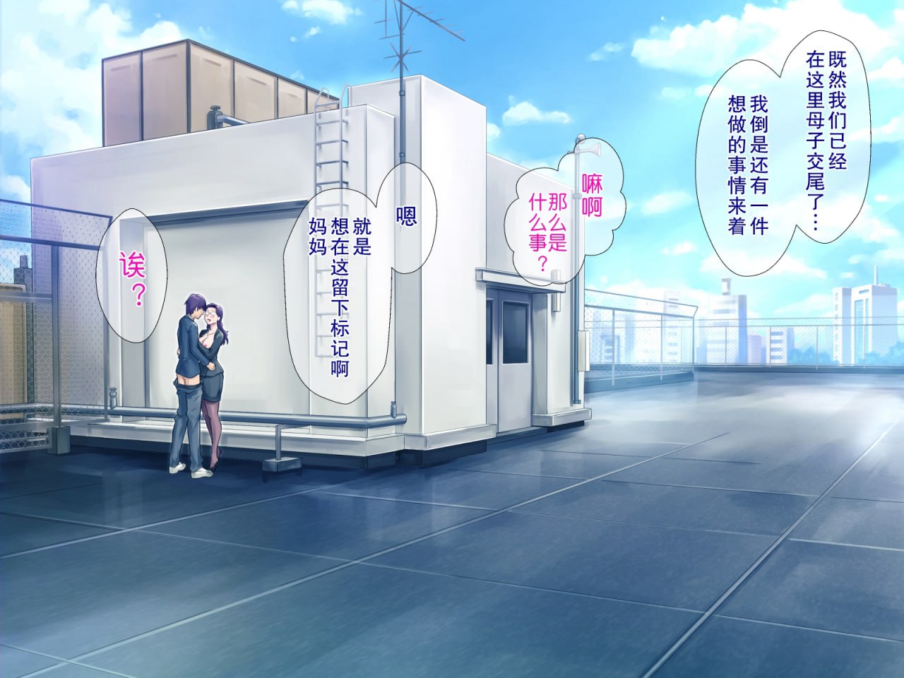 丰满妈妈的秘密减肥作战 第19页