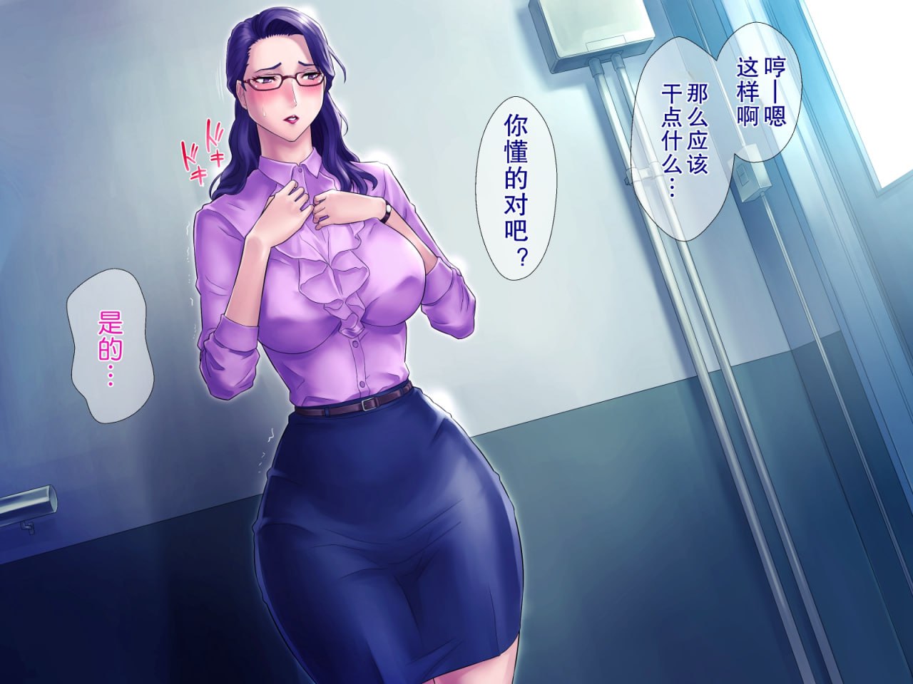 丰满妈妈的秘密减肥作战 第27页