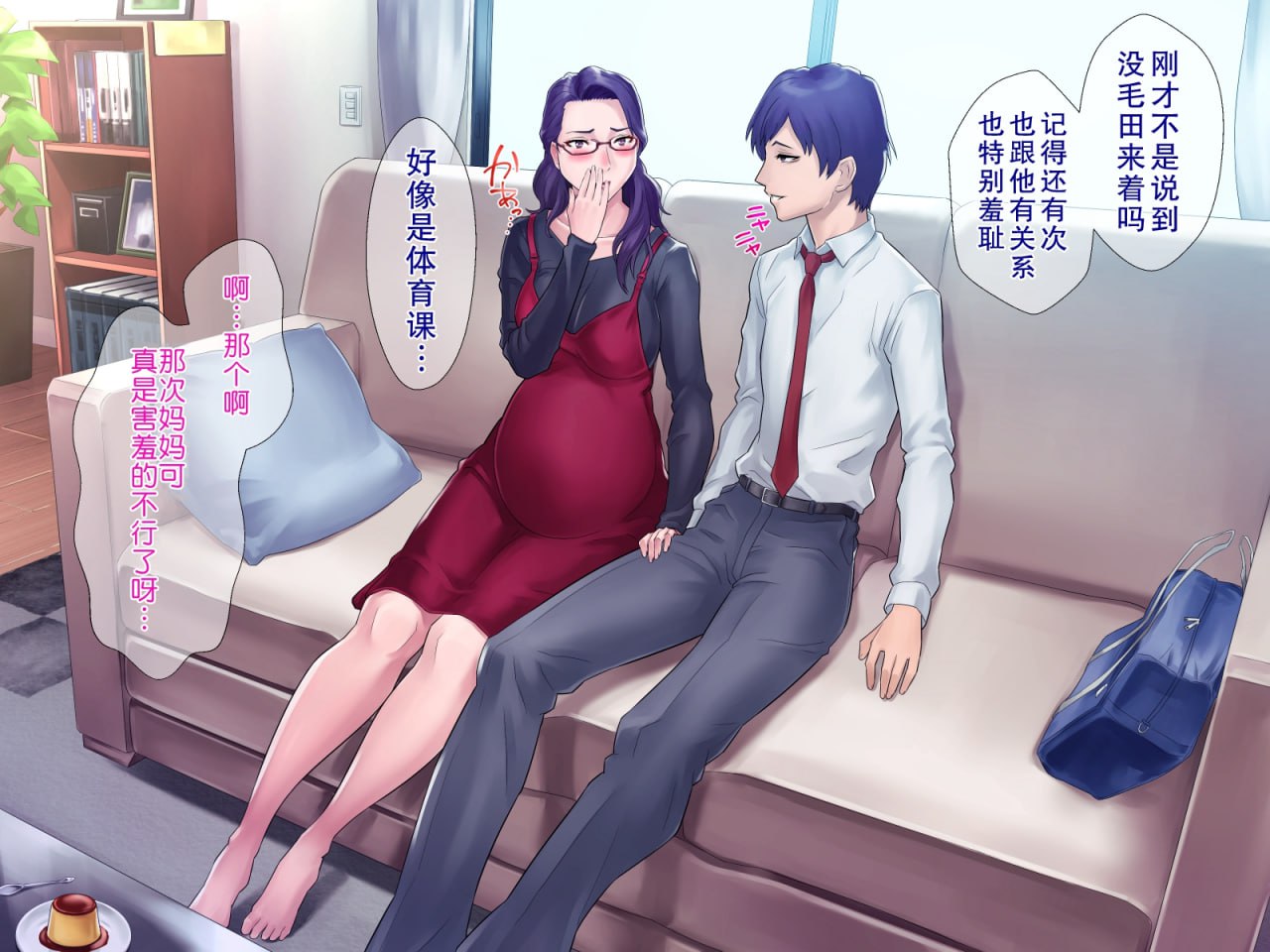 丰满妈妈的秘密减肥作战 第72页