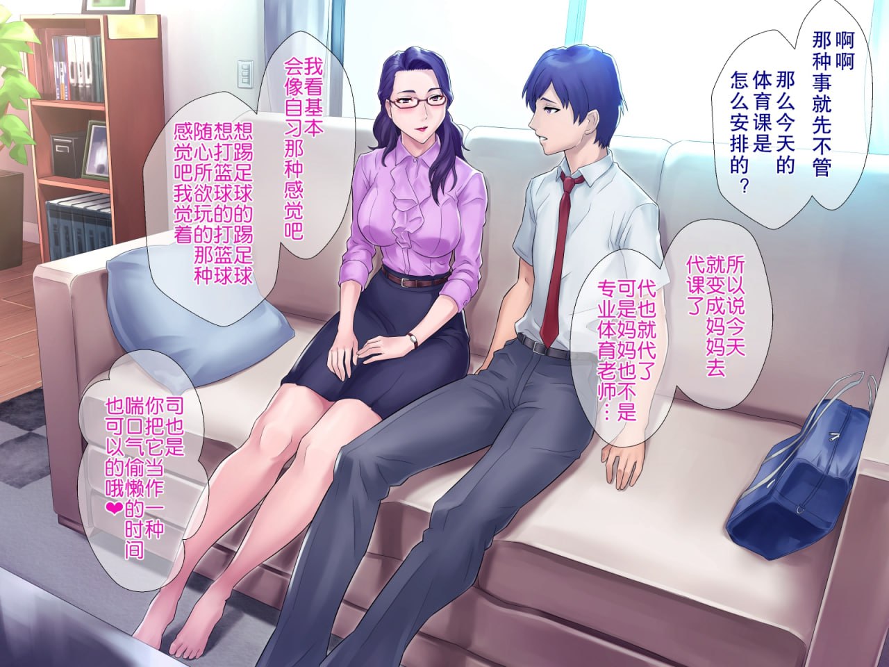 丰满妈妈的秘密减肥作战 第75页