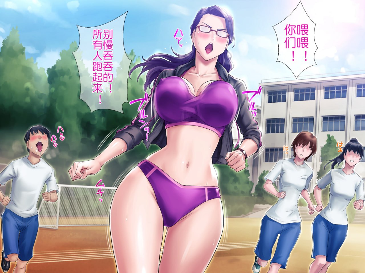 丰满妈妈的秘密减肥作战 第81页