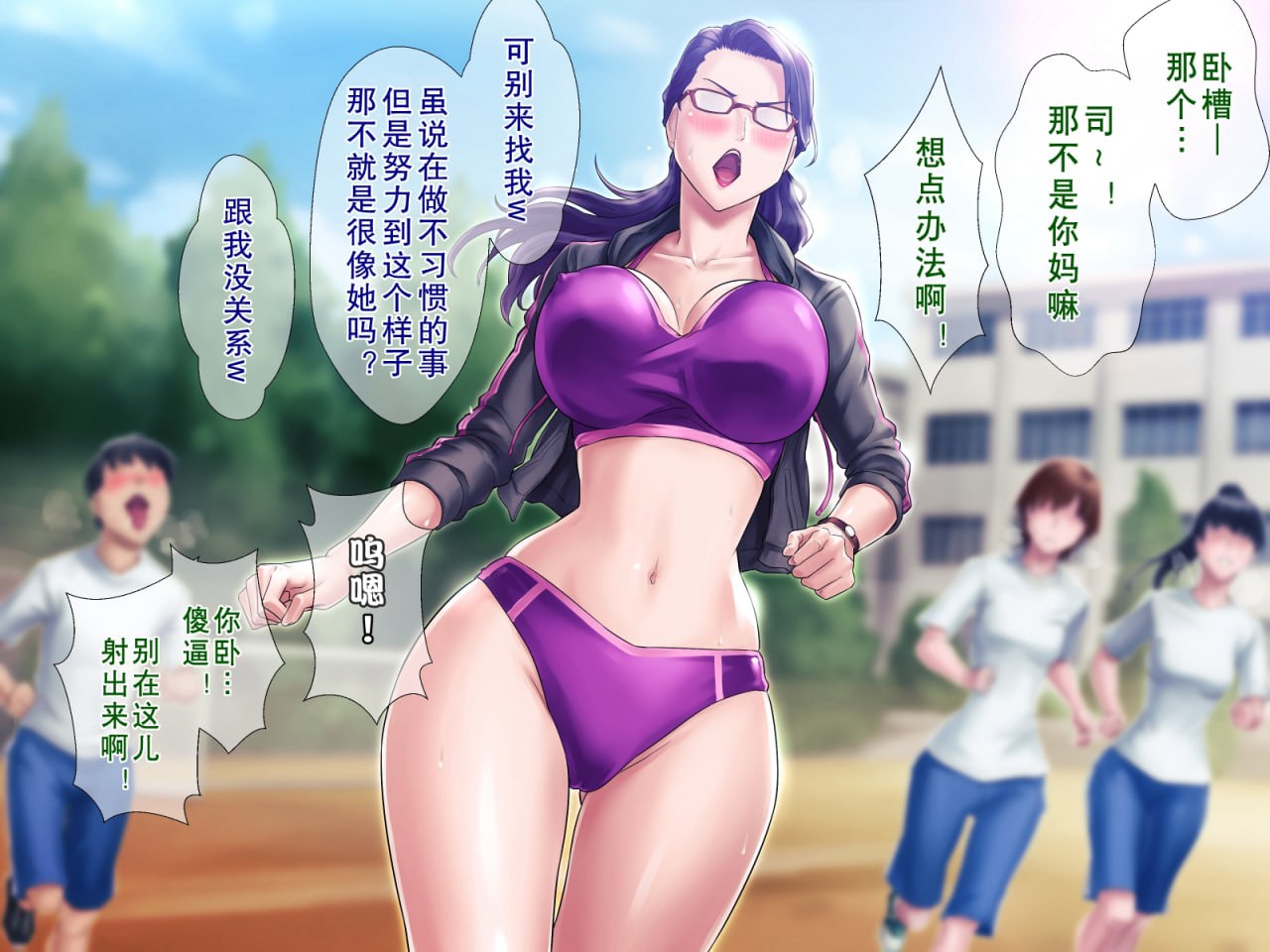 丰满妈妈的秘密减肥作战 第82页