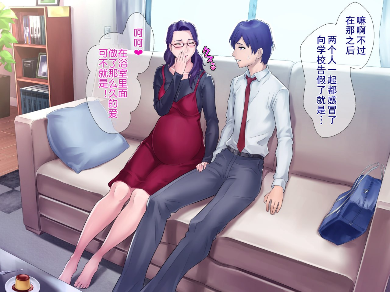 丰满妈妈的秘密减肥作战 第102页