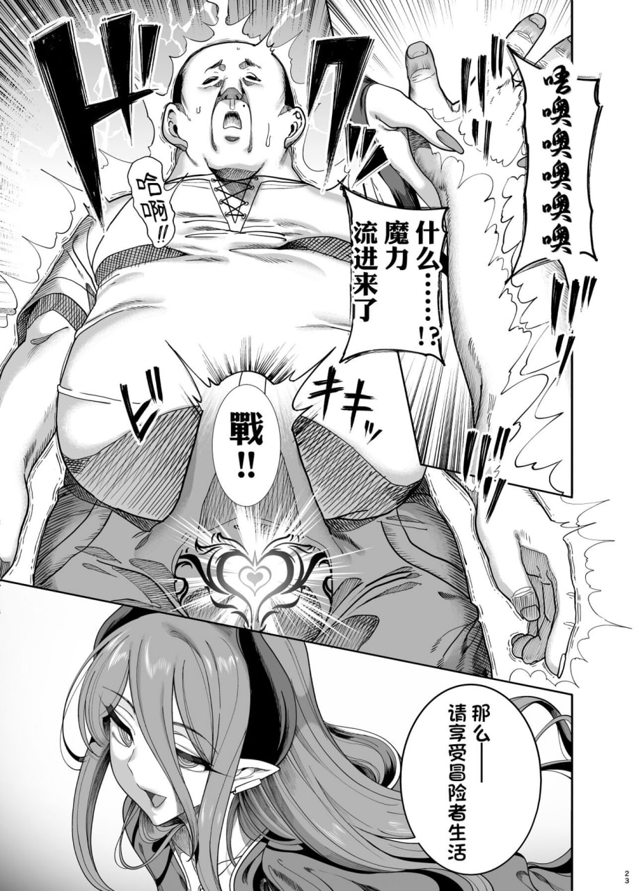 异世界教训大叔 勇者凌辱篇 第22页