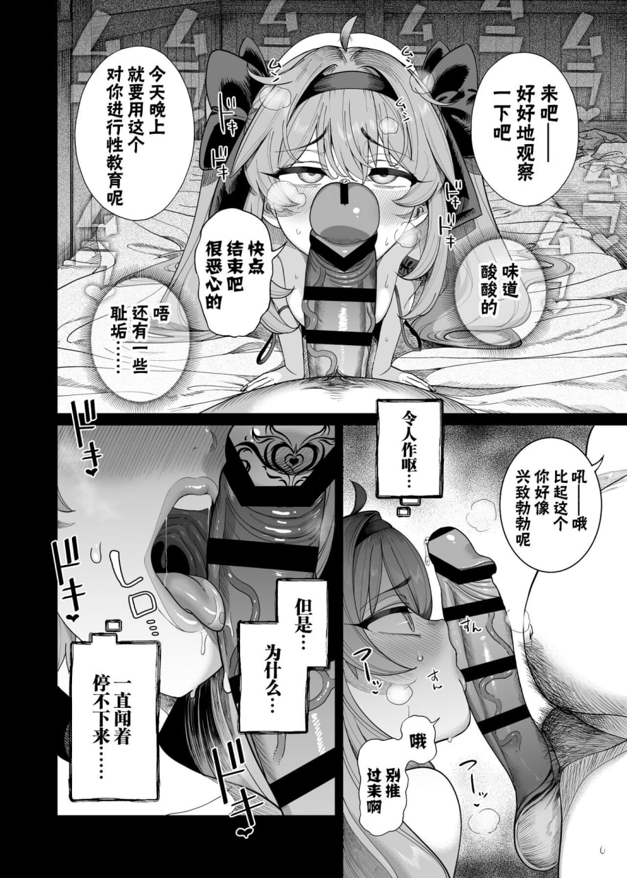 异世界教训大叔 勇者凌辱篇 第39页