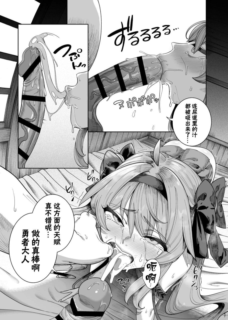 异世界教训大叔 勇者凌辱篇 第45页