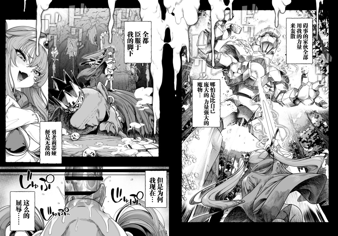 异世界教训大叔 勇者凌辱篇 第56页