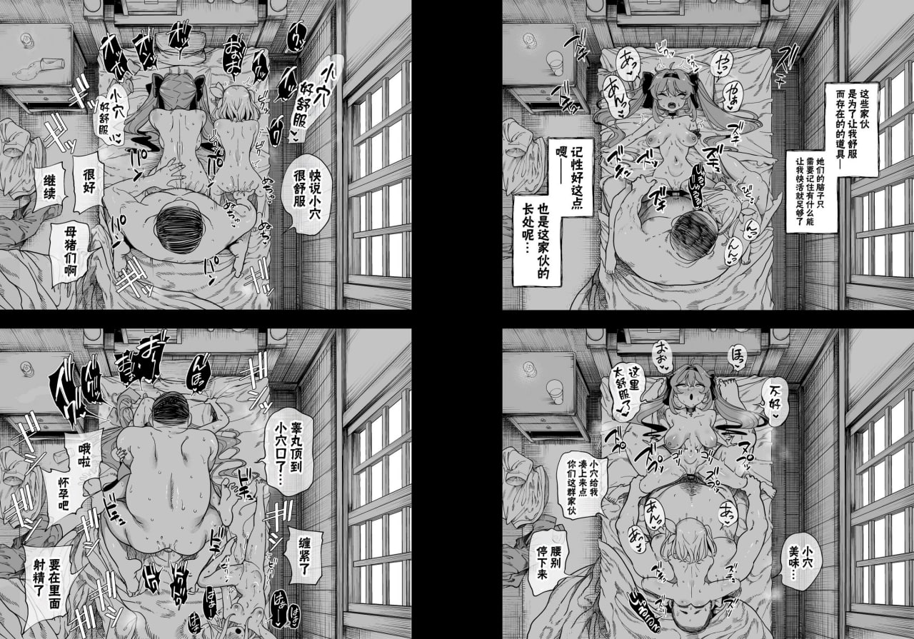 异世界教训大叔 勇者凌辱篇 第86页