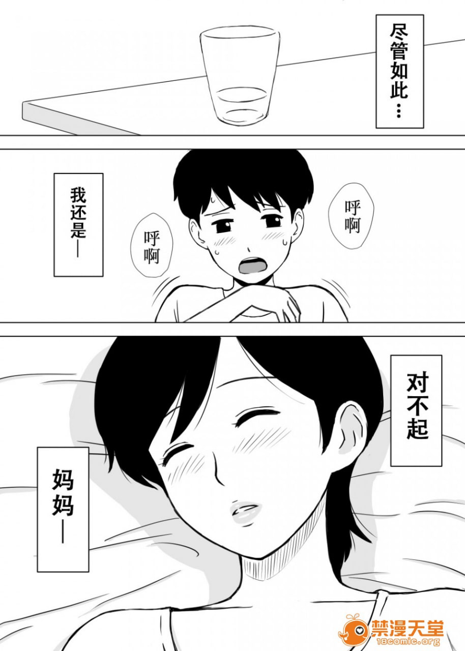 玩弄朋友的妈妈 第5页