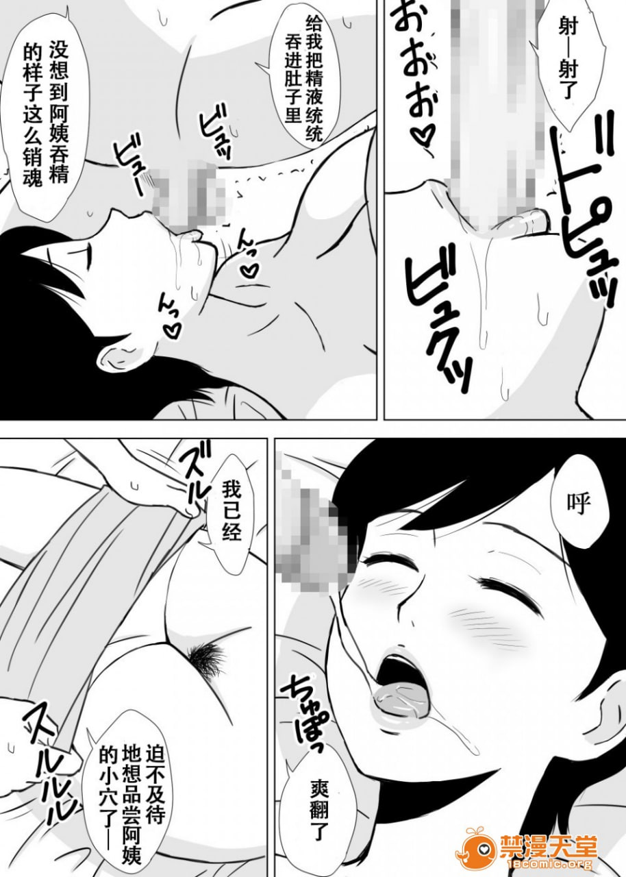 玩弄朋友的妈妈 第11页