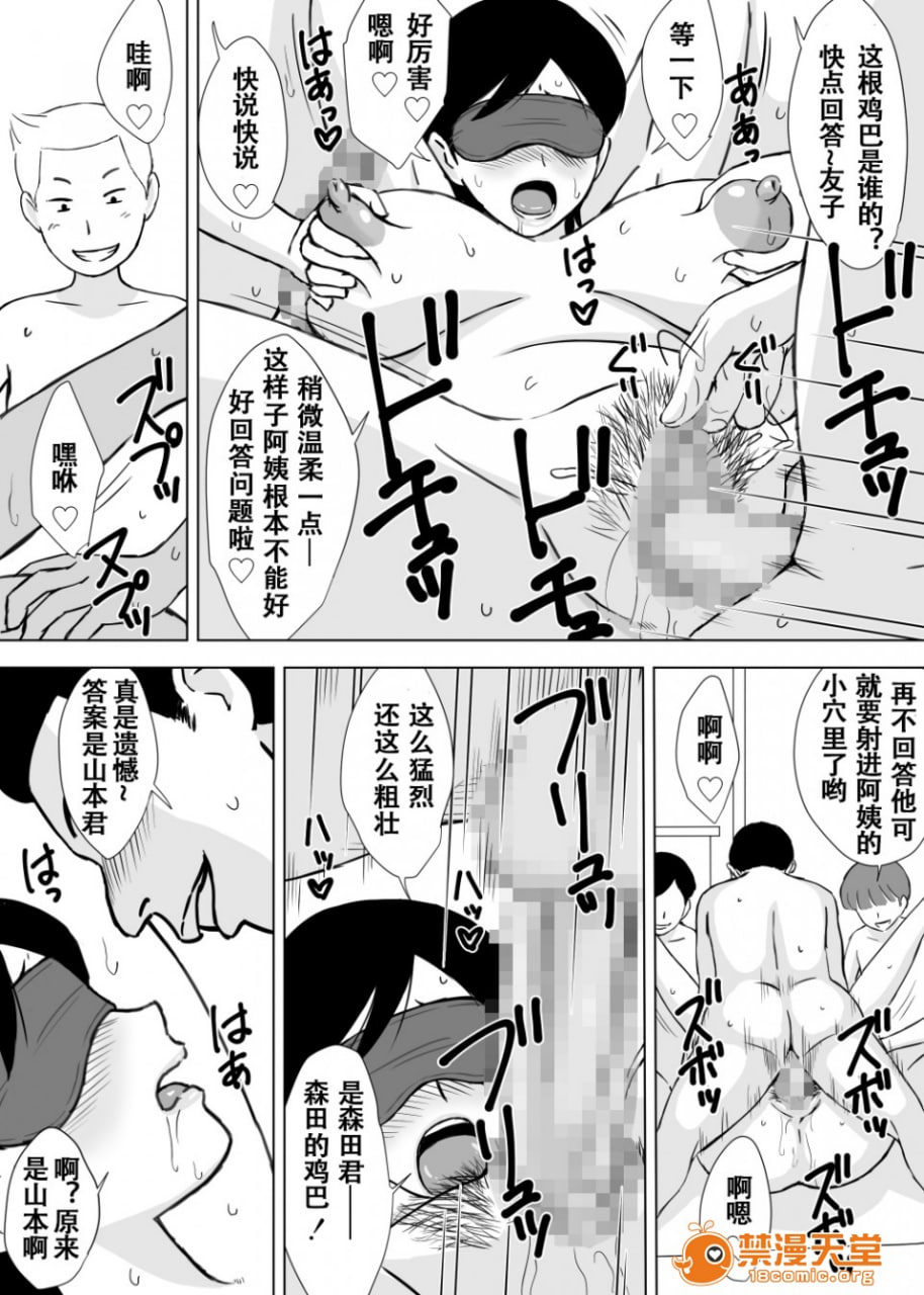 玩弄朋友的妈妈 第23页