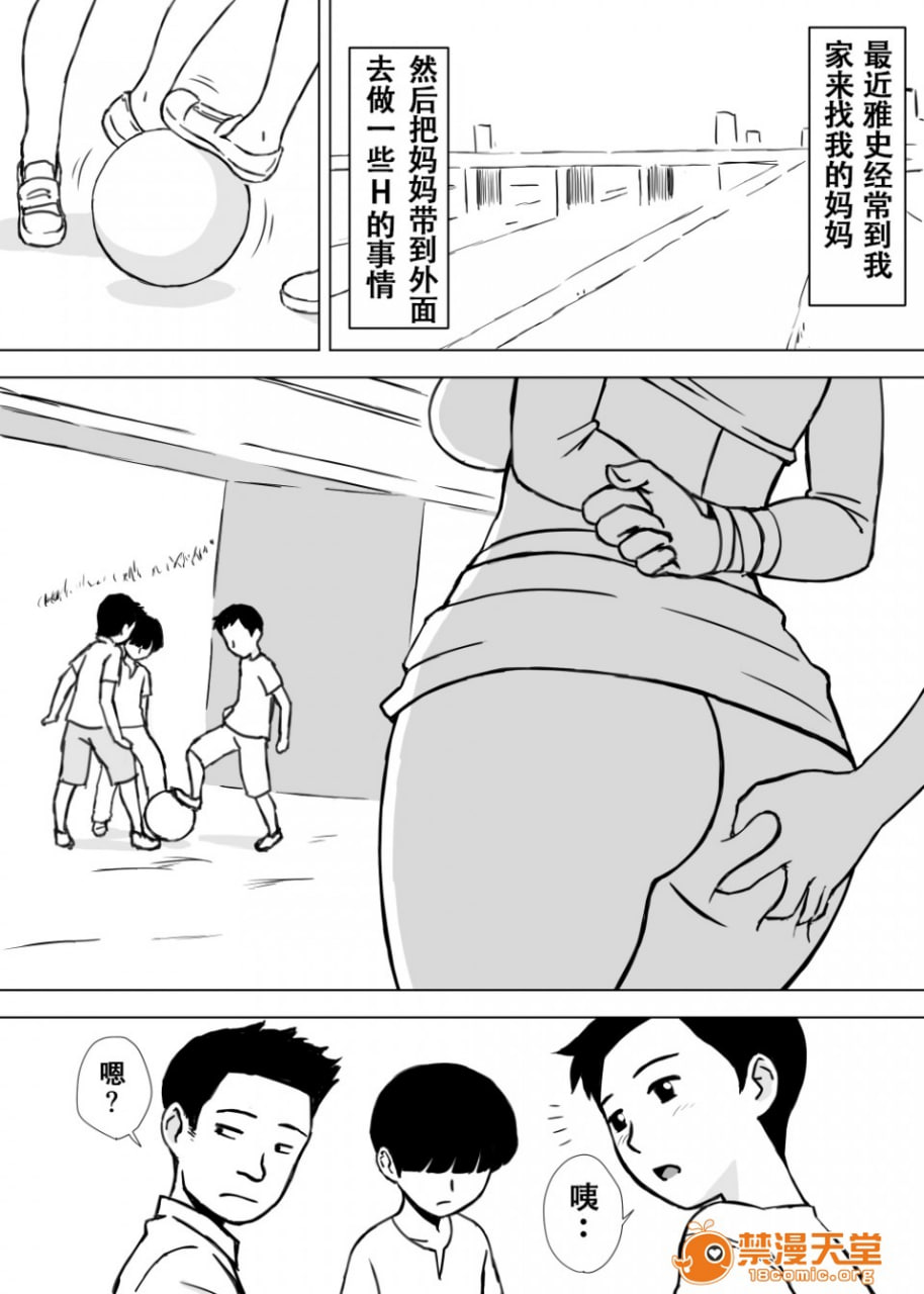 玩弄朋友的妈妈 第29页