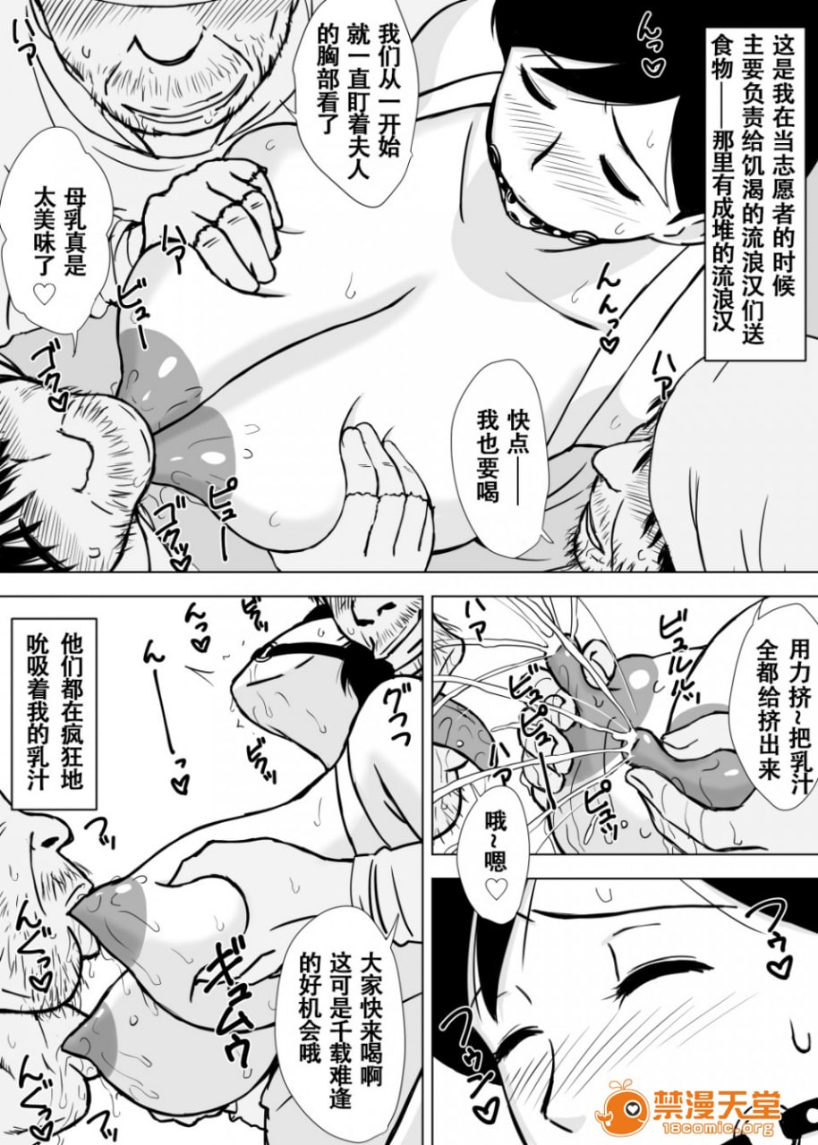 玩弄朋友的妈妈 第48页