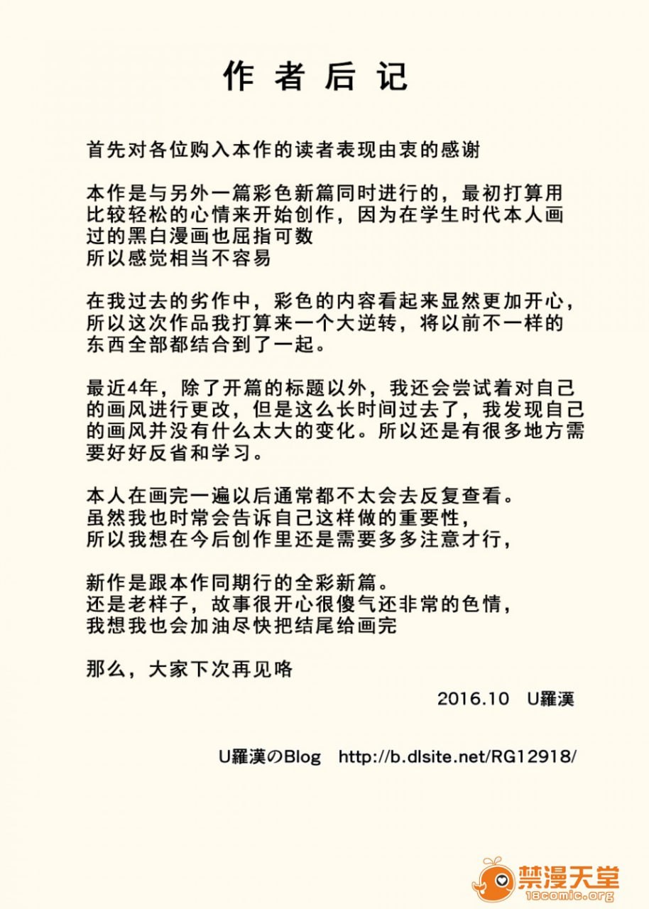 玩弄朋友的妈妈 第56页