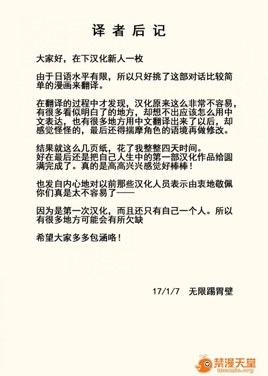 玩弄朋友的妈妈 第57页