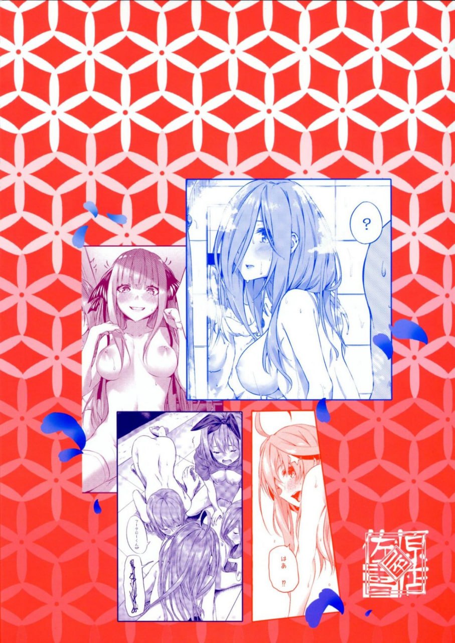 五等分的空梦 第40页