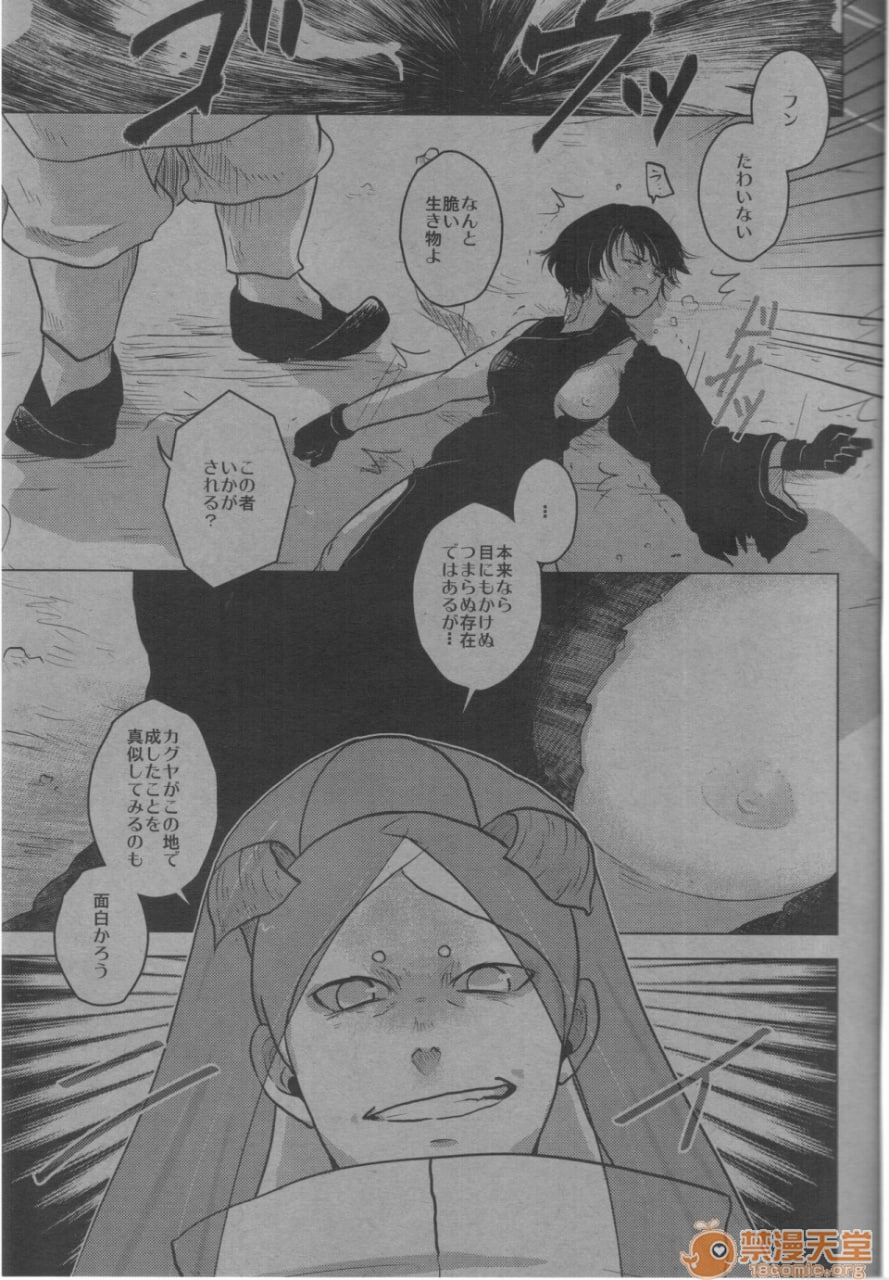 享乐的她 第2页