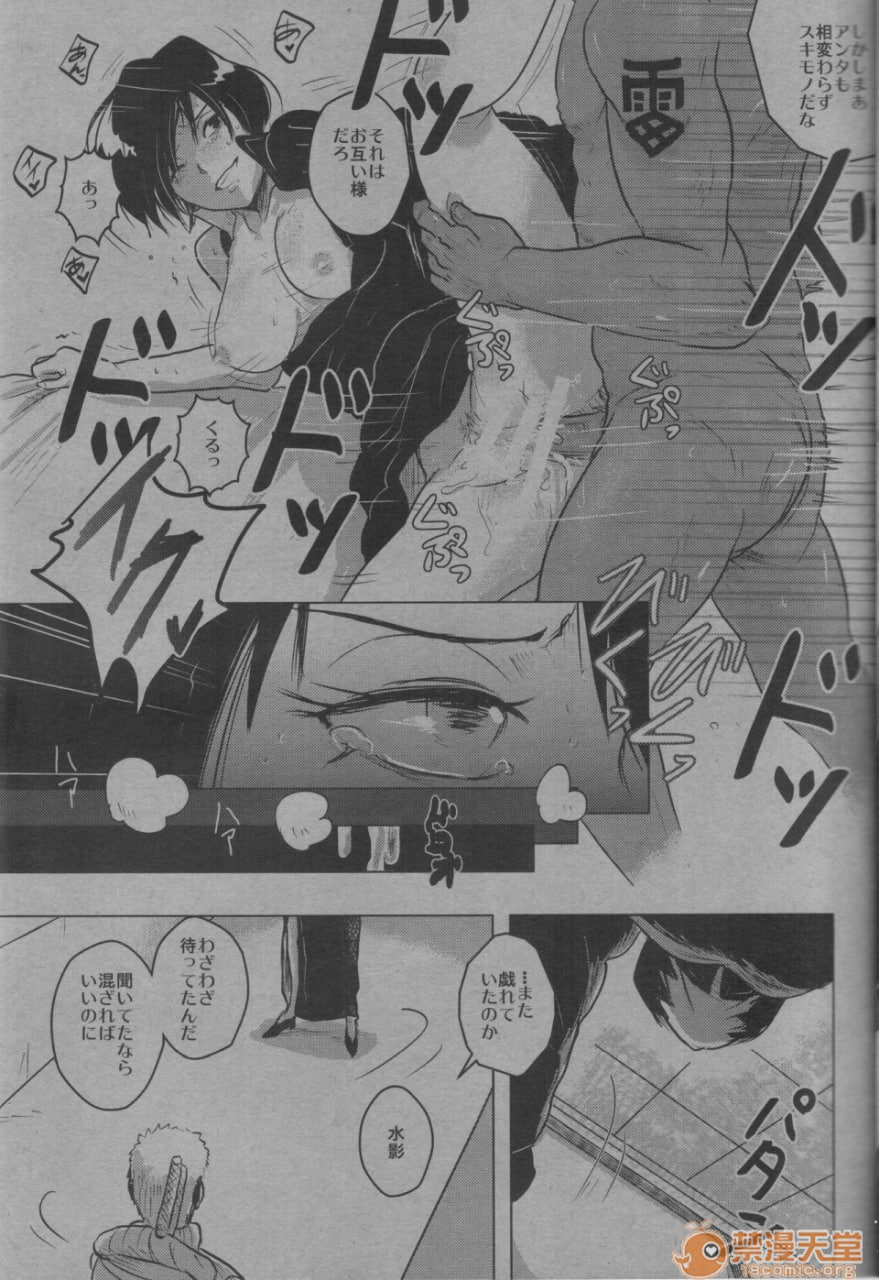 享乐的她 第4页