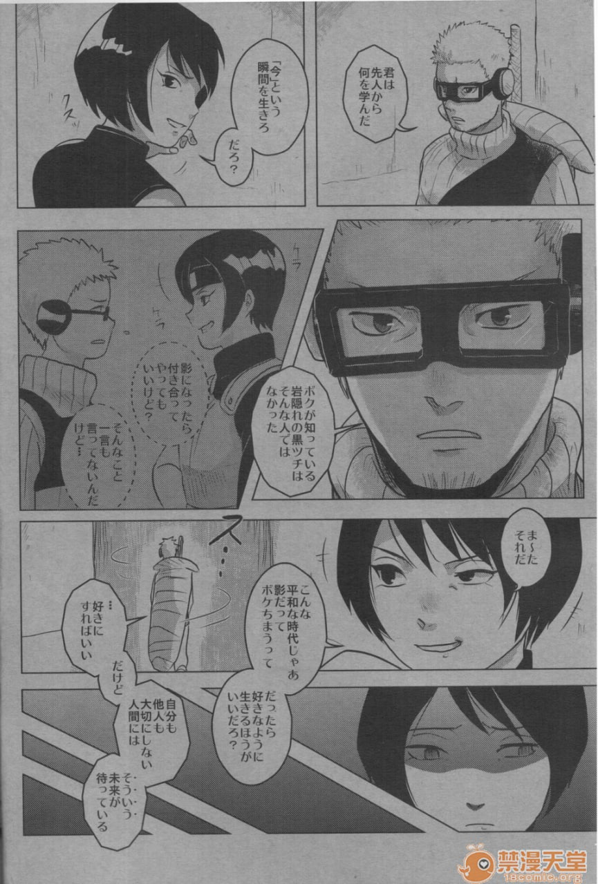 享乐的她 第5页