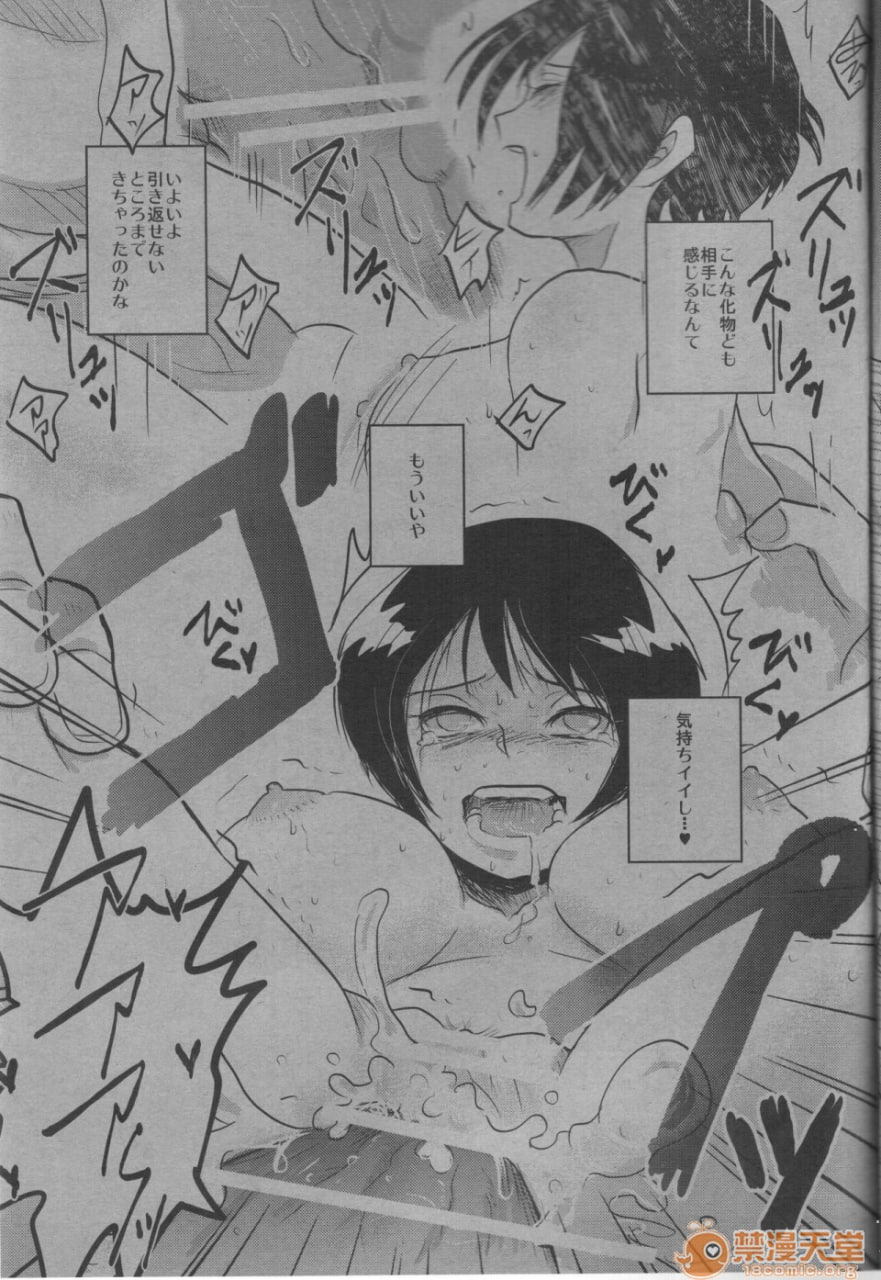 享乐的她 第8页